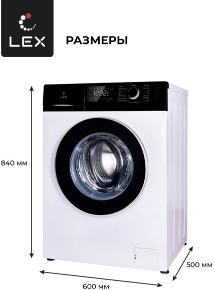 Стиральная машина Lex LWM08012WBLID класс: A+++ загр.фронтальная макс.:8кг белый инвертор Стиральная машина Lex LWM08012WBLID класс: A+++ загр.фронтальная макс.:8кг белый инвертор