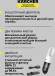 Пылесос ручной Karcher CVH 3 *EU 70Вт белый/черный Пылесос ручной Karcher CVH 3 *EU 70Вт белый/черный