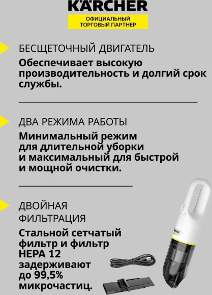 Пылесос ручной Karcher CVH 3 *EU 70Вт белый/черный Пылесос ручной Karcher CVH 3 *EU 70Вт белый/черный
