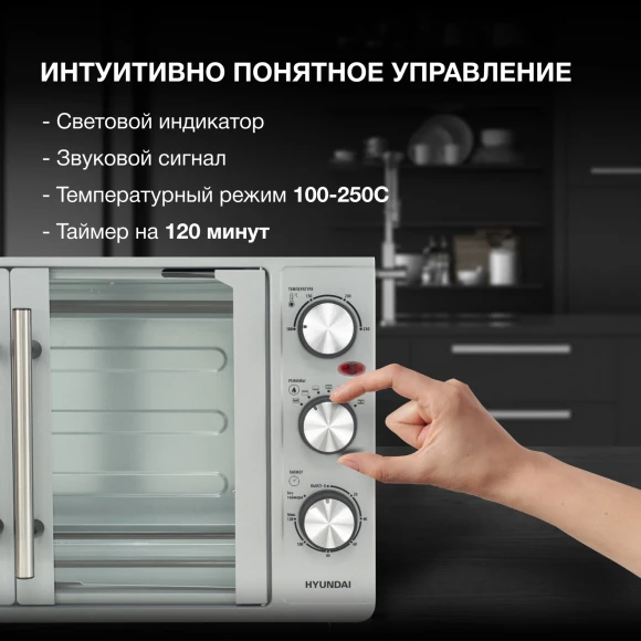 Мини-печь Hyundai MIO-HY077 30л. 1500Вт серебристый