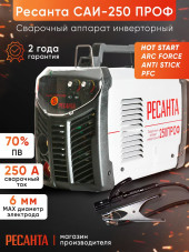 Сварочный аппарат Ресанта САИ 250ПРОФ инвертор ММА DC 4.8кВт