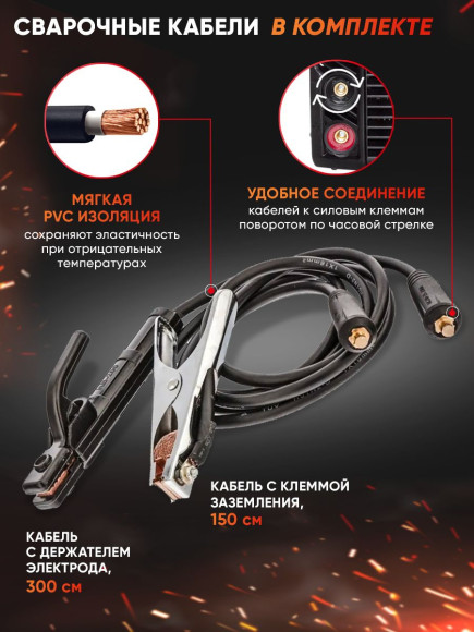 Сварочный аппарат Ресанта САИ 250ПРОФ инвертор ММА DC 4.8кВт