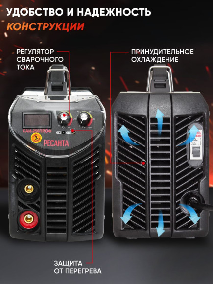Сварочный аппарат Ресанта САИ 250ПРОФ инвертор ММА DC 4.8кВт