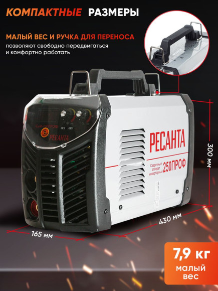 Сварочный аппарат Ресанта САИ 250ПРОФ инвертор ММА DC 4.8кВт