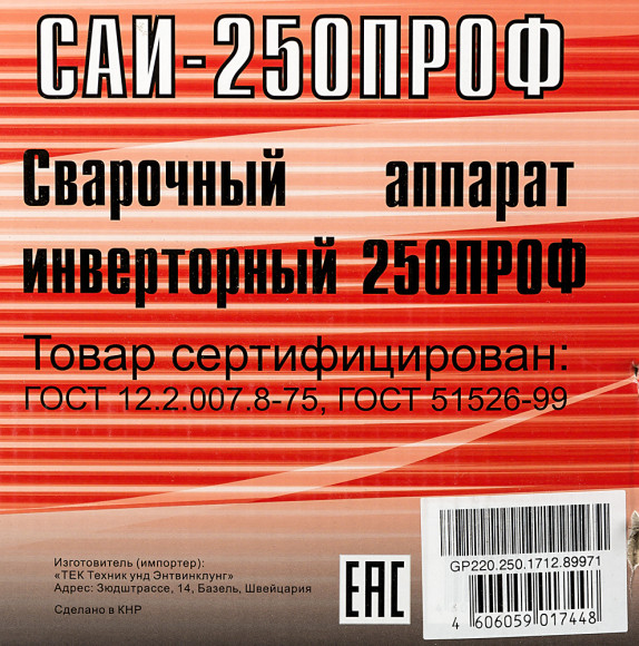 Сварочный аппарат Ресанта САИ 250ПРОФ инвертор ММА DC 4.8кВт