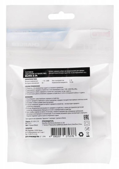 Сетевое зар./устр. Buro XCJ-024-2.1A 10.5W 2.1A USB-A универсальное черный Сетевое зар./устр. Buro XCJ-024-2.1A 10.5W 2.1A USB-A универсальное черный