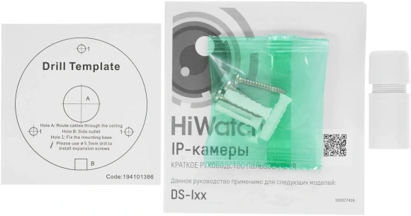 Камера видеонаблюдения IP HiWatch DS-I450M(C)(2.8mm) 2.8-2.8мм цв. корп.:белый Камера видеонаблюдения IP HiWatch DS-I450M(C)(2.8mm) 2.8-2.8мм цв. корп.:белый