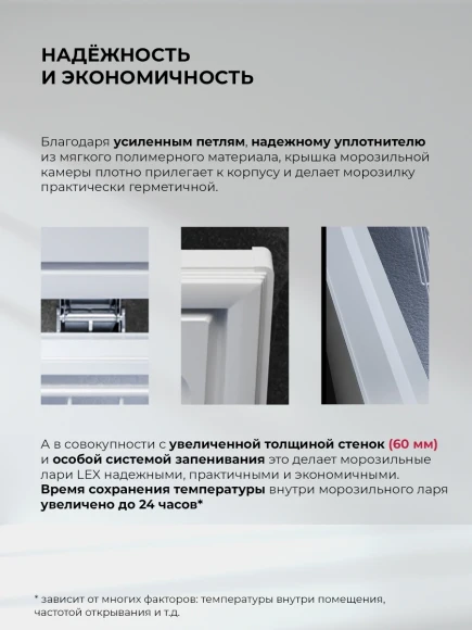 Морозильный ларь Lex LFR218 белый