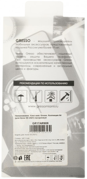 Чехол (клип-кейс) Gresso для Honor 50 Air прозрачный (GR17AIR809) Чехол (клип-кейс) Gresso для Honor 50 Air прозрачный (GR17AIR809)