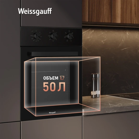 Духовой шкаф Электрический Weissgauff EOY 456 BM черный Духовой шкаф Электрический Weissgauff EOY 456 BM черный
