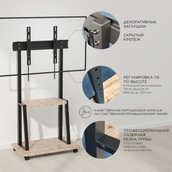 Стойка для телевизора Holder PR-108 черный/дуб 32"-65" макс.40кг напольный мобильный