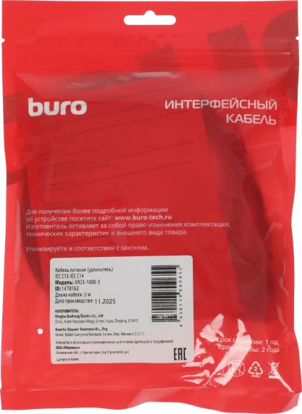 Кабель-удлинитель Buro IEC C13 IEC C14 3м (AN23-1008-3) черный (пакет)