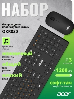 Клавиатура + мышь Acer OKR030 клав:черный мышь:черный USB беспроводная slim Multimedia (ZL.KBDEE.005)