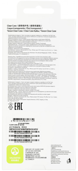 Чехол (клип-кейс) Samsung для Samsung Galaxy A14 Clear Case A14 прозрачный (EF-QA146CTEGRU)