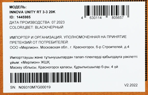 Источник бесперебойного питания Ippon Innova Unity RT 3-3 20K 20000Вт 20000ВА черный