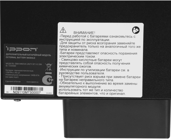 Источник бесперебойного питания Ippon Innova Unity RT 3-3 20K 20000Вт 20000ВА черный