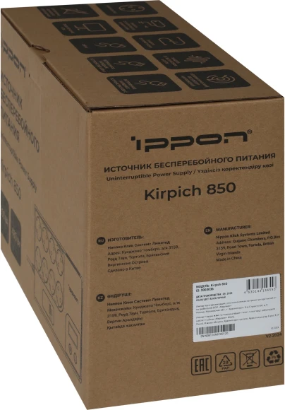 Источник бесперебойного питания Ippon Kirpich 850 480Вт 850ВА черный