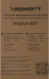 Источник бесперебойного питания Ippon Kirpich 850 480Вт 850ВА черный