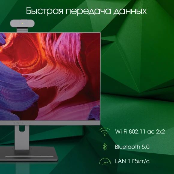 Моноблок Digma Pro Vision 23.8" Full HD Ryzen 7 5700U (1.8) 8Gb SSD256Gb RGr CR Windows 11 Pro Eth WiFi BT 90W клавиатура мышь Cam черный 1920x1080