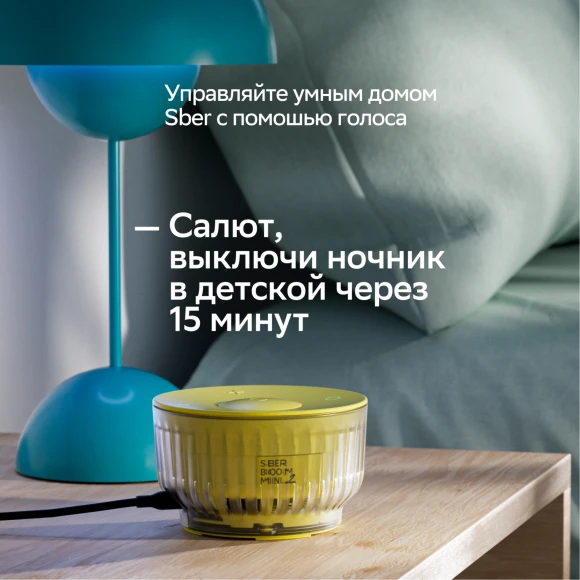 Умная колонка Sber Boom Mini 2 SBDV-00250B Салют синий 5W Mono BT/Wi-Fi Умная колонка Sber Boom Mini 2 SBDV-00250B Салют синий 5W Mono BT/Wi-Fi