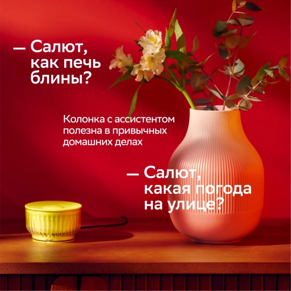 Умная колонка Sber Boom Mini 2 SBDV-00250B Салют синий 5W Mono BT/Wi-Fi Умная колонка Sber Boom Mini 2 SBDV-00250B Салют синий 5W Mono BT/Wi-Fi