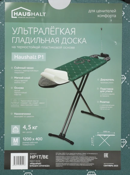 Гладильная доска Ника Haushalt P 120x40см рег.высот. черный/рисунок (HP1T/BE) Гладильная доска Ника Haushalt P 120x40см рег.высот. черный/рисунок (HP1T/BE)