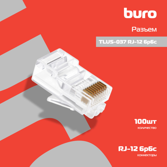 Разъем Buro TLUS-037 (упак.:100шт) Разъем Buro TLUS-037 (упак.:100шт)