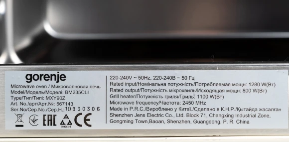 Микроволновая печь Gorenje BM235CLI 23л. 800Вт слоновая кость (встраиваемая)