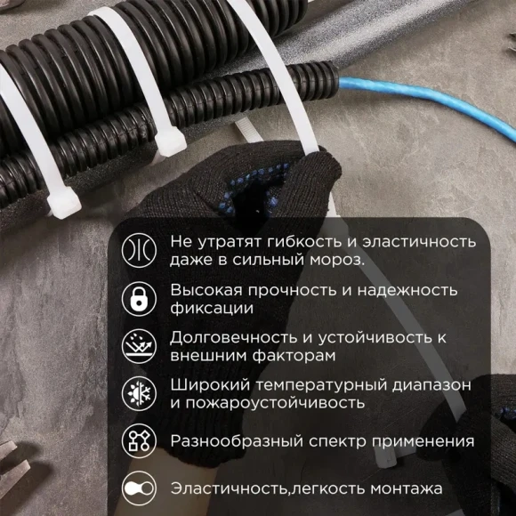 Стяжка пластиковая Rexant 87-0502 500x7.6мм (упак:100шт) нейлон внешний (-60/+85) белый