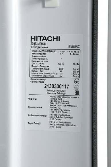 Холодильник Hitachi R-W660PUC7 GBK 2-хкамерн. черный стекло инвертер