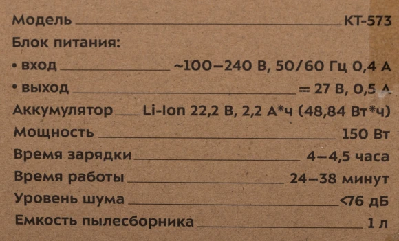 Пылесос ручной Kitfort КТ-573 150Вт черный/фиолетовый