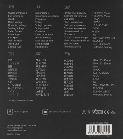 Вентилятор для корпуса ID-Cooling TF-12025 ARGB 120х120x25 черный 4-pin 31дБ (TF-12025-ARGB) Ret