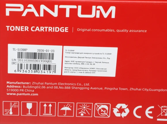 Картридж лазерный Pantum TL-5120HP (TL-5120H) черный (6000стр.) для Pantum BP5100DN/BP5100DW