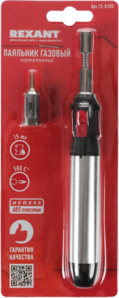 Паяльник Rexant 12-0185 газовый