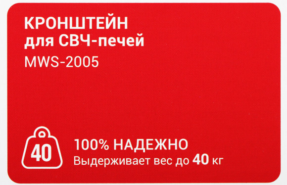 Кронштейн для СВЧ Holder MWS-2005 серебристый макс.40кг настенный фиксированный Кронштейн для СВЧ Holder MWS-2005 серебристый макс.40кг настенный фиксированный