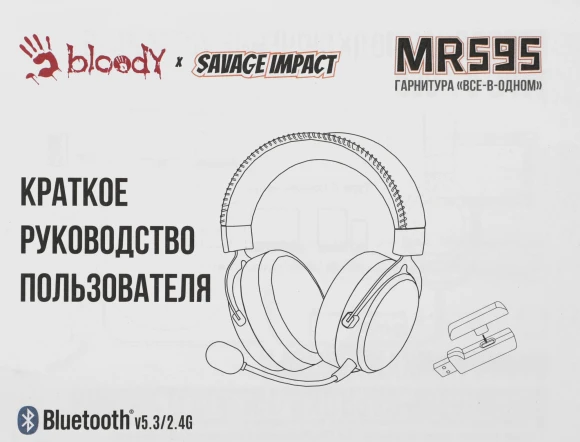 Наушники с микрофоном A4Tech Bloody MR595 Renegade желтый/рисунок мониторные BT/Radio оголовье (MR595)