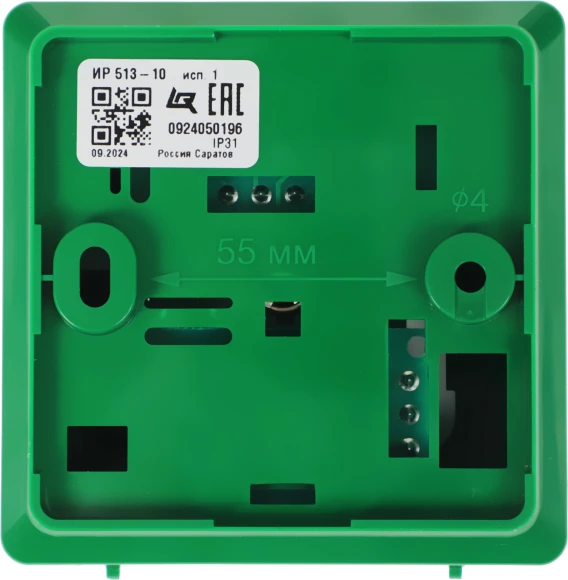Устройство дистанционного пуска Rubezh ИР 513-10 исп.1 Аварийный Выход (RBZ-123154)