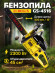 Бензопила Eurolux GS-4516 2300Вт 3.1л.с. дл.шины:16" (40cm) (70/6/7) Бензопила Eurolux GS-4516 2300Вт 3.1л.с. дл.шины:16" (40cm) (70/6/7)