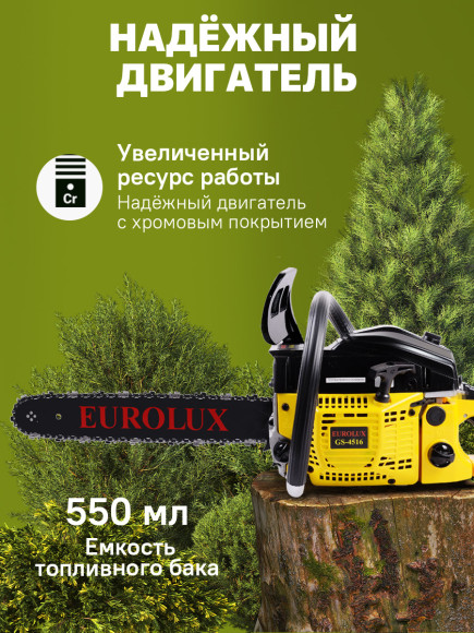 Бензопила Eurolux GS-4516 2300Вт 3.1л.с. дл.шины:16" (40cm) (70/6/7) Бензопила Eurolux GS-4516 2300Вт 3.1л.с. дл.шины:16" (40cm) (70/6/7)