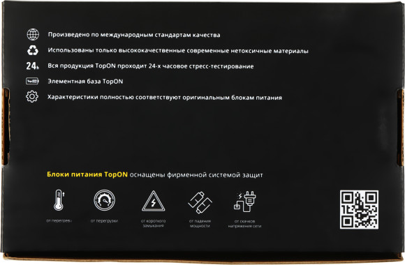 Блок питания TopON TOP-SY05 75W-19.5V 3.9A от бытовой электросети