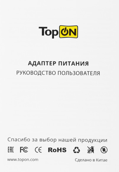 Блок питания TopON TOP-SY05 75W-19.5V 3.9A от бытовой электросети