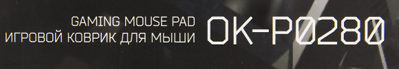 Коврик для мыши Оклик OK-P0280 Мини черный 280x225x3мм Коврик для мыши Оклик OK-P0280 Мини черный 280x225x3мм