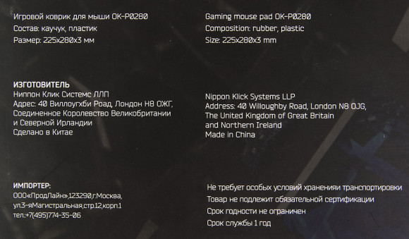 Коврик для мыши Оклик OK-P0280 Мини черный 280x225x3мм Коврик для мыши Оклик OK-P0280 Мини черный 280x225x3мм