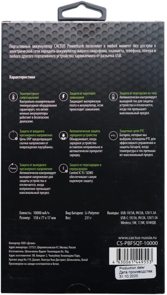 Мобильный аккумулятор Cactus CS-PBFSQT-10000 10000mAh QC/PD 18W 3A USB-A/USB-C беспров.зар. черный Мобильный аккумулятор Cactus CS-PBFSQT-10000 10000mAh QC/PD 18W 3A USB-A/USB-C беспров.зар. черный