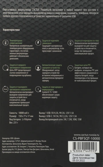 Мобильный аккумулятор Cactus CS-PBFSQT-10000 10000mAh QC/PD 18W 3A USB-A/USB-C беспров.зар. черный Мобильный аккумулятор Cactus CS-PBFSQT-10000 10000mAh QC/PD 18W 3A USB-A/USB-C беспров.зар. черный