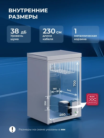 Морозильный ларь Lex LFR112 белый Морозильный ларь Lex LFR112 белый