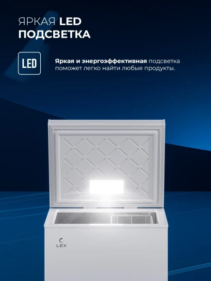 Морозильный ларь Lex LFR112 белый Морозильный ларь Lex LFR112 белый