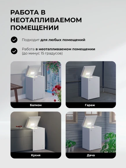 Морозильный ларь Lex LFR112 белый Морозильный ларь Lex LFR112 белый