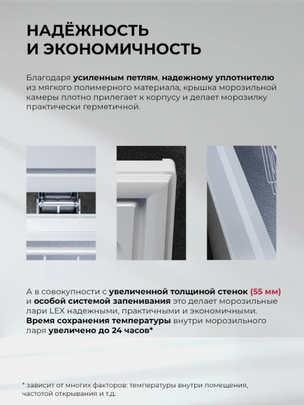 Морозильный ларь Lex LFR112 белый Морозильный ларь Lex LFR112 белый