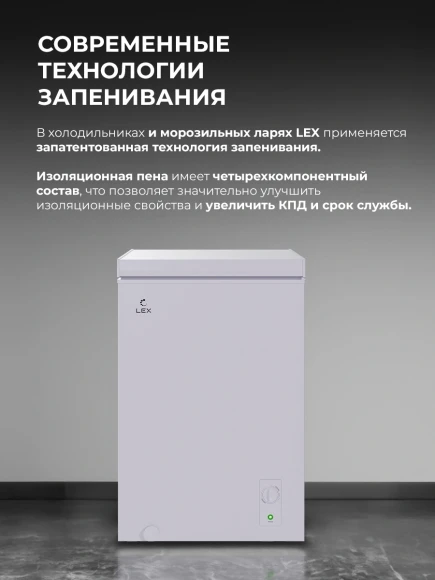 Морозильный ларь Lex LFR112 белый Морозильный ларь Lex LFR112 белый